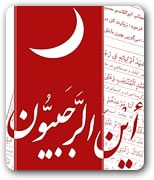 حسینی شاهرودی، طهور، رجبيون، ماه رجب