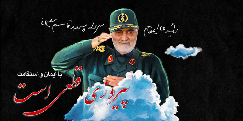 حسینی شاهرودی، طهور، غدیر، امیرالمؤمنین، امام علی، انجام واجبات و ترک محرمات