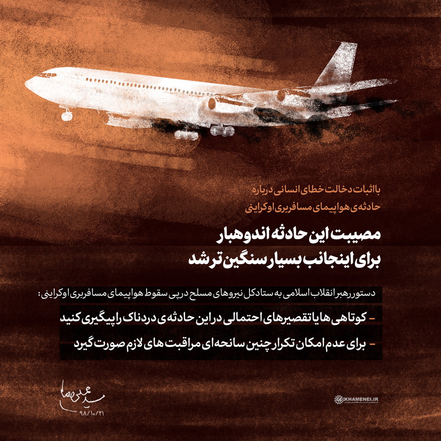حسینی شاهرودی، طهور