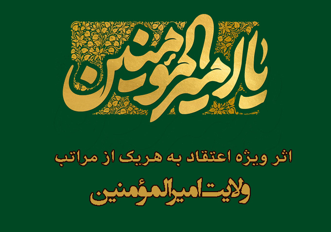 عید غدیر