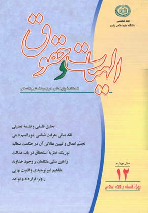 حسینی شاهرودی، طهور، فلسفه تحلیلی و تحلیل فلسفی