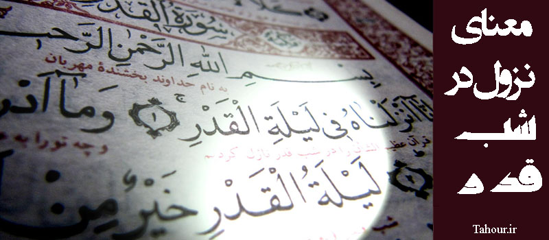 حسینی شاهرودی