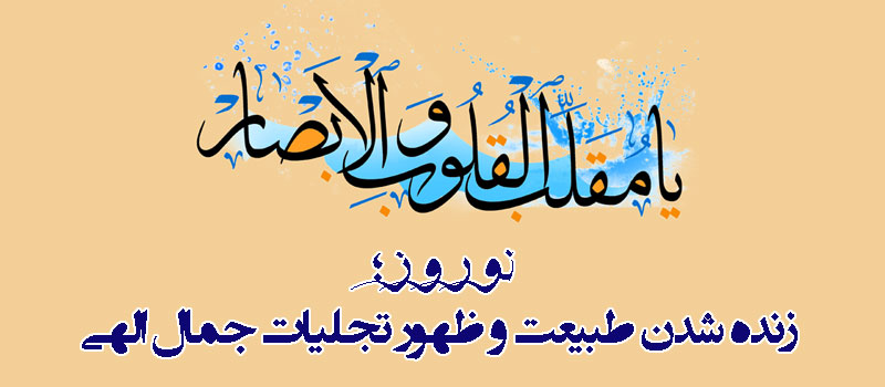 حسینی شاهرودی، طهور، غدیر، امیرالمؤمنین، امام علی، انجام واجبات و ترک محرمات