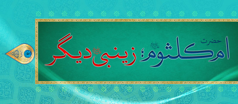 حسینی شاهرودی، جمهوری اسلامی
