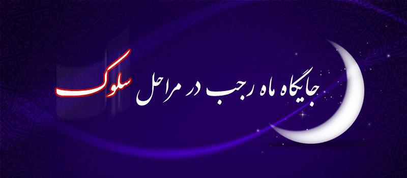 حسینی شاهرودی، جمهوری اسلامی