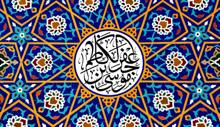 استاد حسینی شاهرودی، امام زمان
