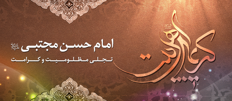 حسینی شاهرودی، جمهوری اسلامی