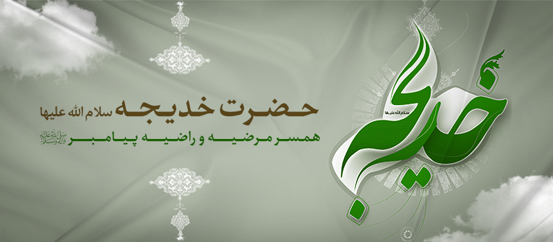 حسینی شاهرودی، جمهوری اسلامی