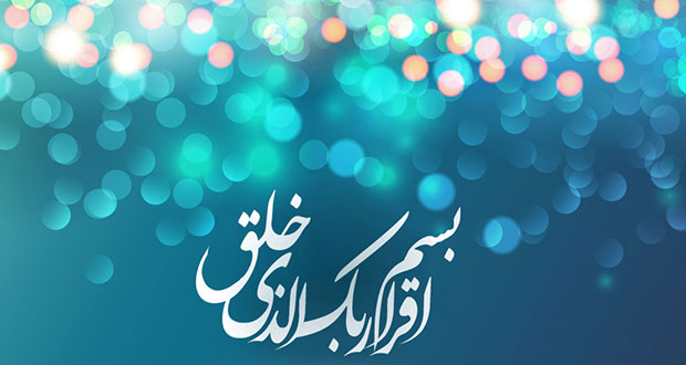 حسینی شاهرودی، طهور، عید مبعث، بعثت پیامبر