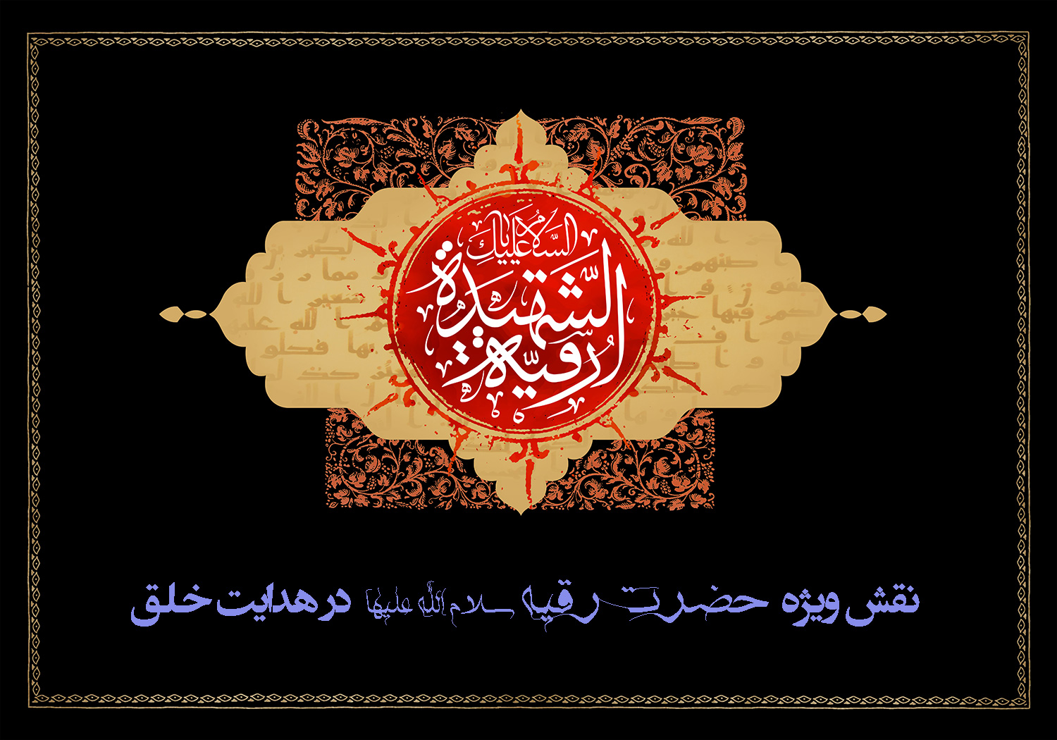 حسینی شاهرودی، جمهوری اسلامی