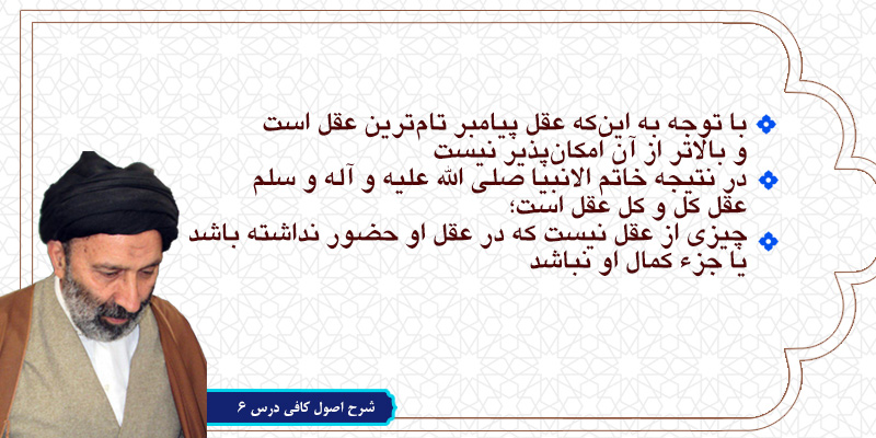 حسینی شاهرودی، طهور، شرح اصول کافی