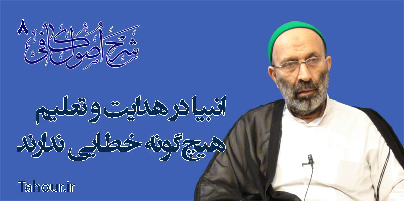 حسینی شاهرودی، طهور، شرح اصول کافی