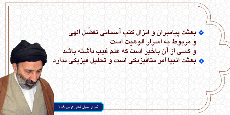 حسینی شاهرودی، طهور، شرح اصول کافی