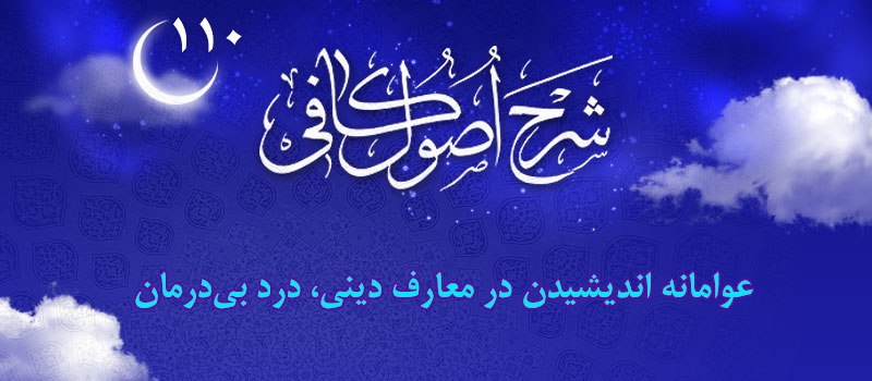 حسینی شاهرودی، طهور، شرح اصول کافی
