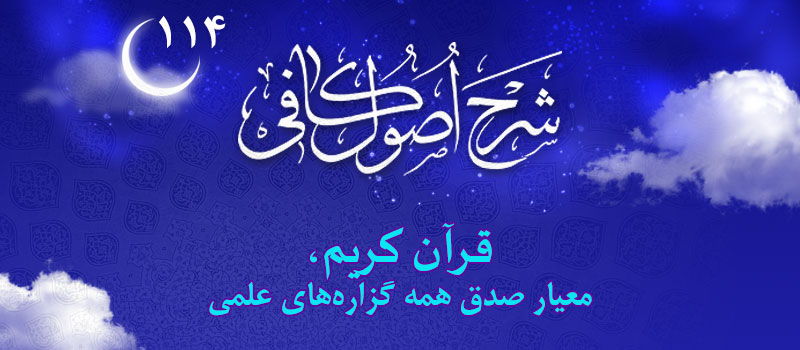 حسینی شاهرودی، طهور، شرح اصول کافی