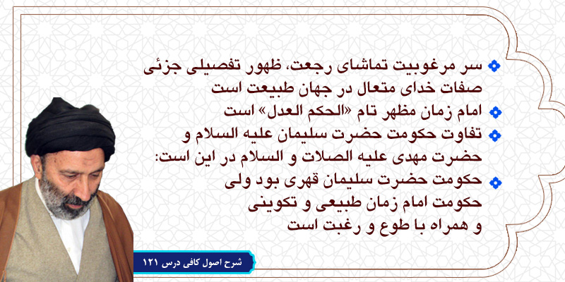 حسینی شاهرودی، طهور، شرح اصول کافی