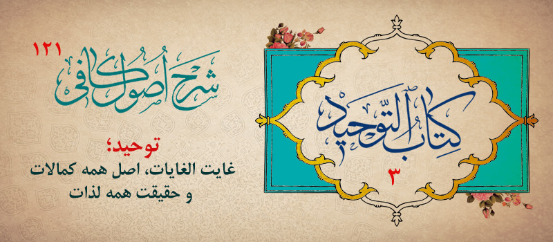 حسینی شاهرودی، طهور، شرح اصول کافی