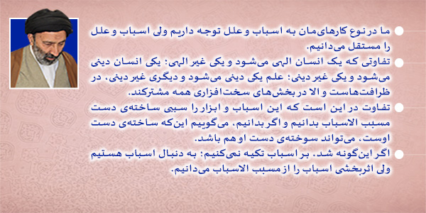 حسینی شاهرودی، طهور، شرح اصول کافی