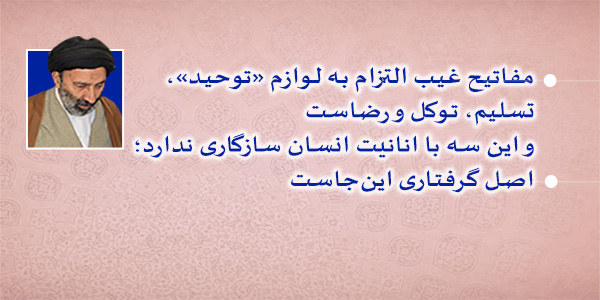 حسینی شاهرودی، طهور، شرح اصول کافی