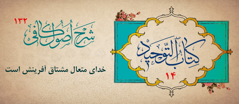 حسینی شاهرودی، طهور، شرح اصول کافی