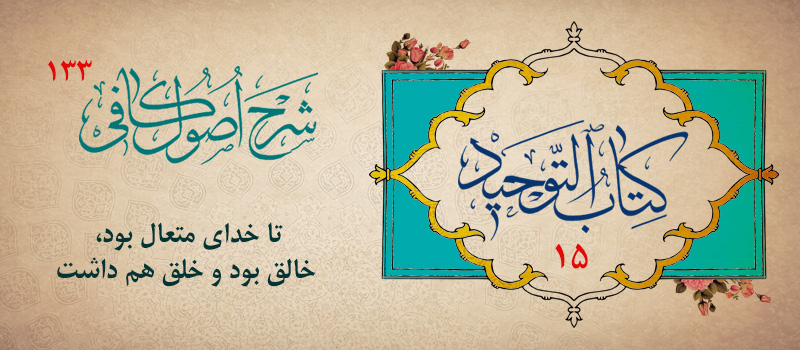 حسینی شاهرودی، طهور، شرح اصول کافی