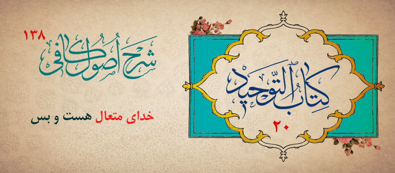 حسینی شاهرودی، طهور، شرح اصول کافی