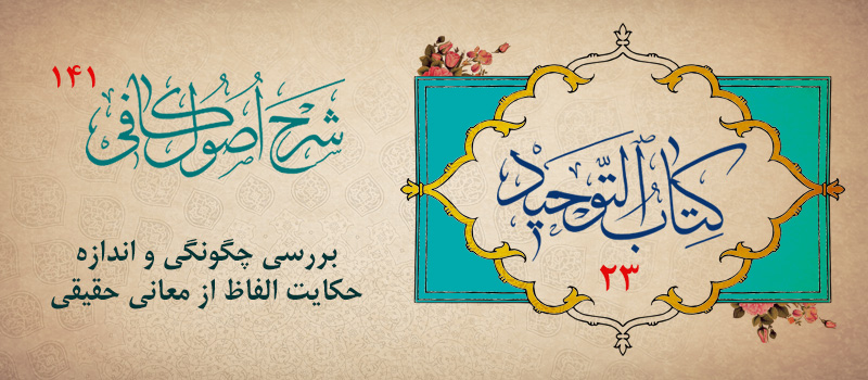 حسینی شاهرودی، طهور، شرح اصول کافی