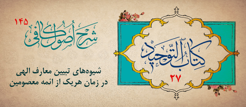 حسینی شاهرودی، طهور، شرح اصول کافی