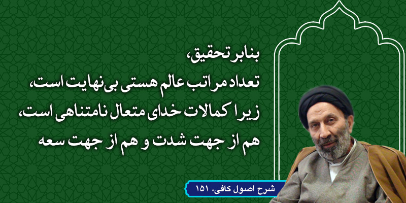 حسینی شاهرودی، طهور، شرح اصول کافی