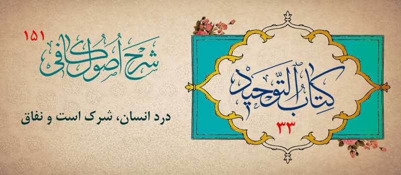 حسینی شاهرودی، طهور، شرح اصول کافی