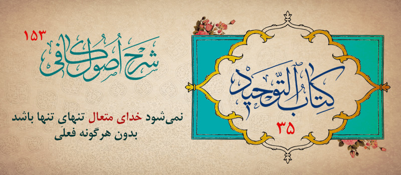 حسینی شاهرودی، طهور، شرح اصول کافی