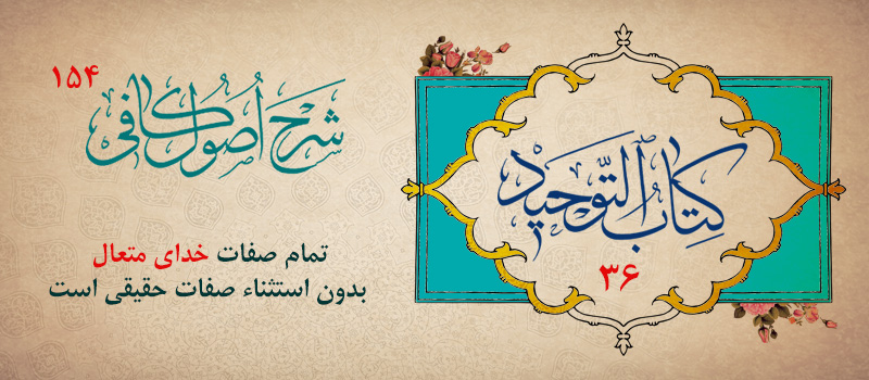 حسینی شاهرودی، طهور، شرح اصول کافی