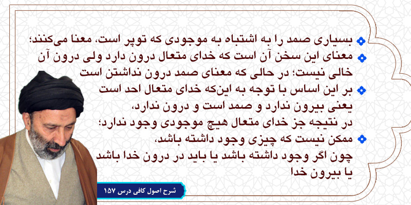 حسینی شاهرودی، طهور، شرح اصول کافی