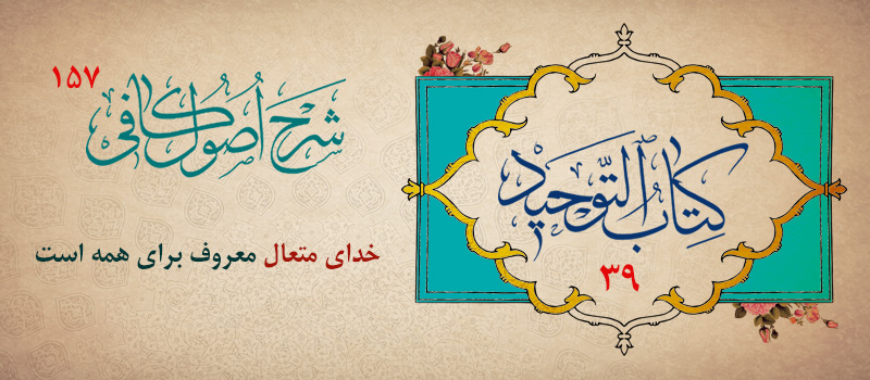 حسینی شاهرودی، طهور، شرح اصول کافی