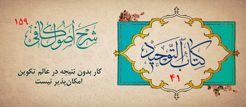 حسینی شاهرودی، طهور، شرح اصول کافی
