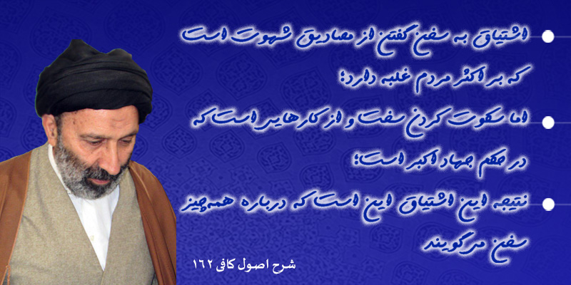 حسینی شاهرودی، طهور، شرح اصول کافی
