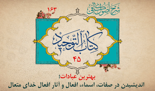 حسینی شاهرودی، طهور، شرح اصول کافی
