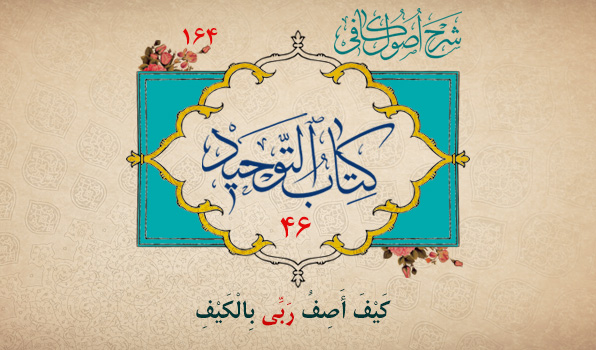 حسینی شاهرودی، طهور، شرح اصول کافی