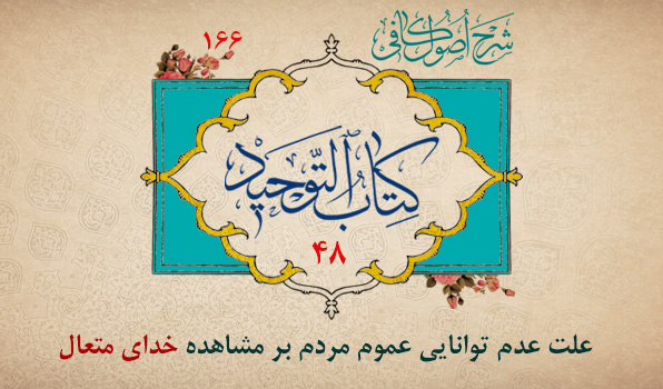 حسینی شاهرودی، طهور، شرح اصول کافی