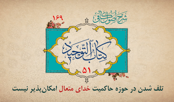حسینی شاهرودی، طهور، شرح اصول کافی