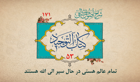 حسینی شاهرودی، طهور، شرح اصول کافی