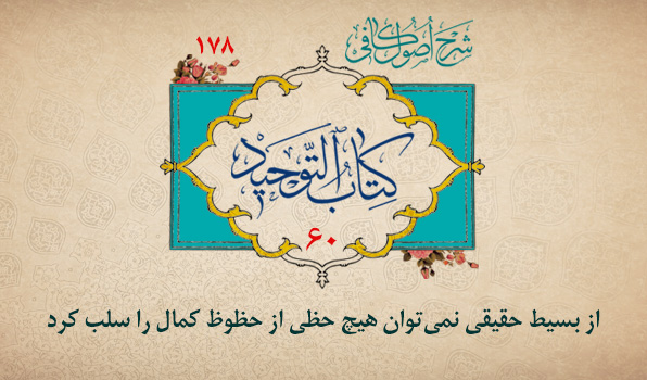 حسینی شاهرودی، طهور، شرح اصول کافی