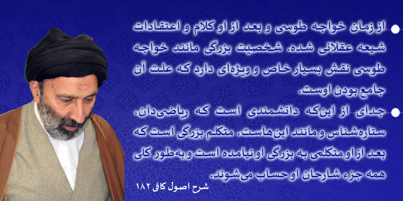 حسینی شاهرودی، طهور، شرح اصول کافی