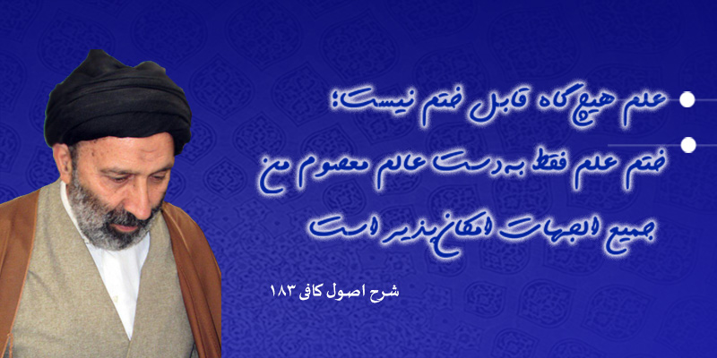 حسینی شاهرودی، طهور، شرح اصول کافی