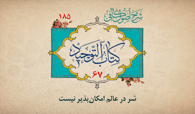 حسینی شاهرودی، طهور، شرح اصول کافی