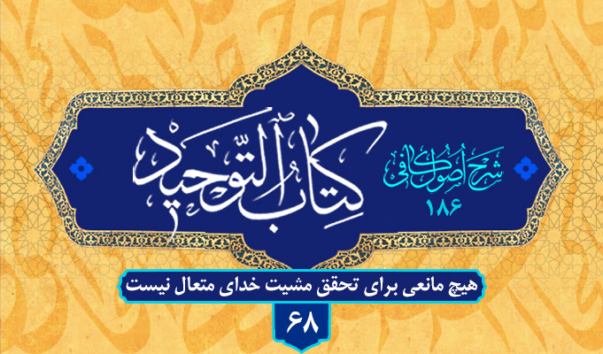 حسینی شاهرودی، طهور، شرح اصول کافی
