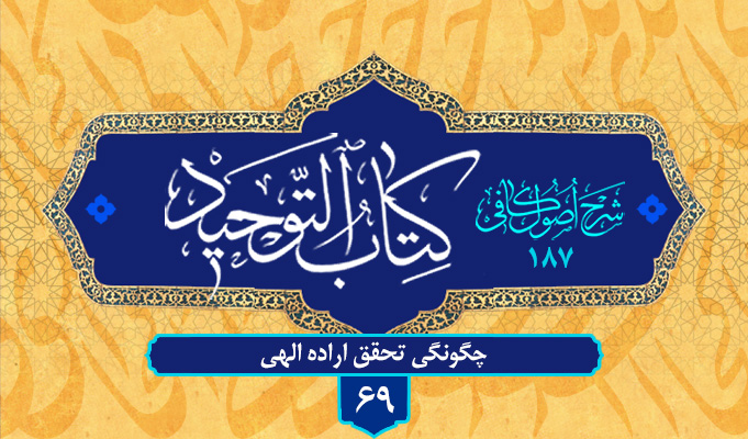 حسینی شاهرودی، طهور، شرح اصول کافی