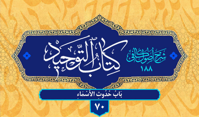 حسینی شاهرودی، طهور، شرح اصول کافی