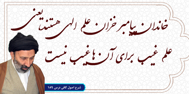 حسینی شاهرودی، طهور، شرح اصول کافی