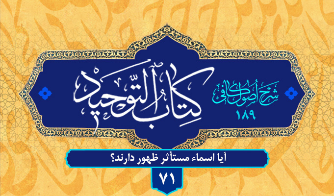 حسینی شاهرودی، طهور، شرح اصول کافی